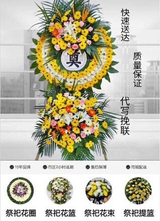 浙江省丽水龙泉市兰巨乡花圈代送